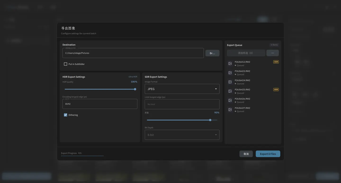 Export settings for finished photos in Alcedo Studio