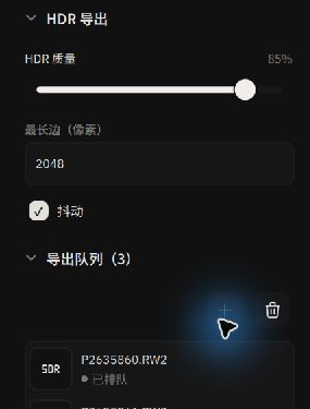 HDR 参数与队列