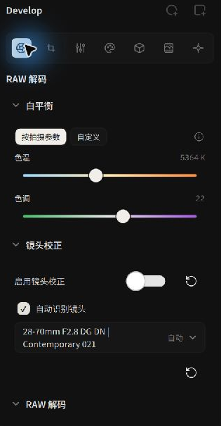 相机白平衡与镜头校正