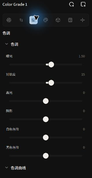 影调调整