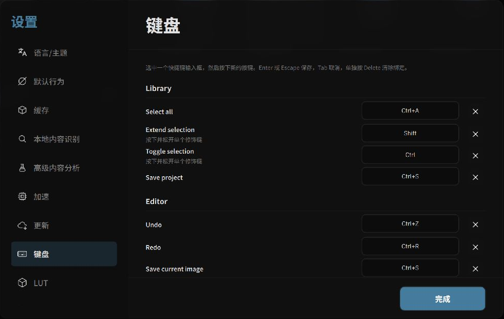 Keyboard shortcut bindings