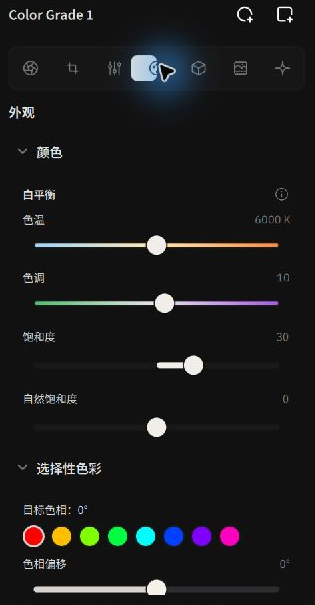 Look panel creative white balance and color controls